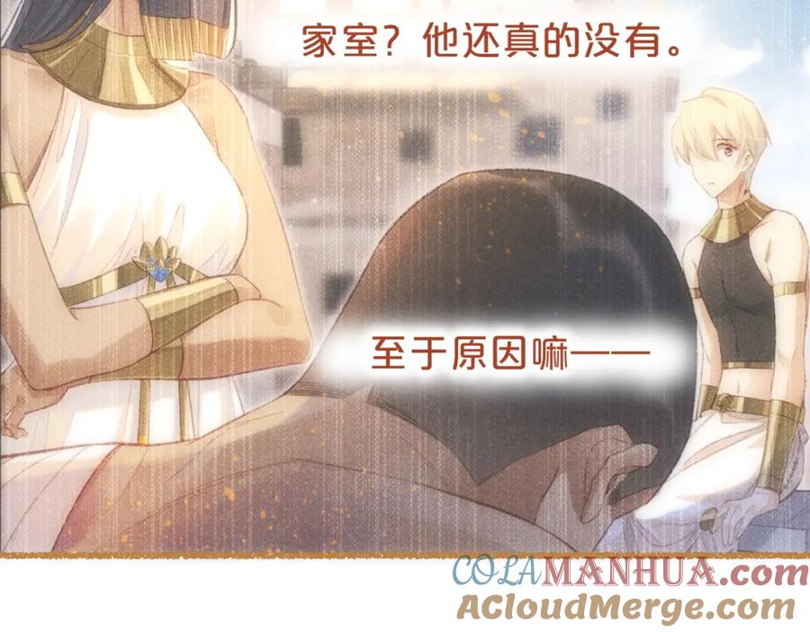 再见，我的国王 第34话 禁止触碰！ 第129页