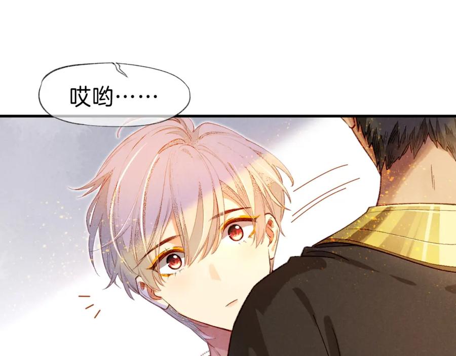 再见，我的国王 第34话 禁止触碰！ 第90页