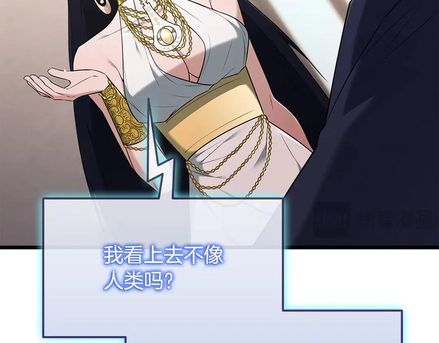 《一键三连后，我无敌了》第37话 我们结婚吧 第91页