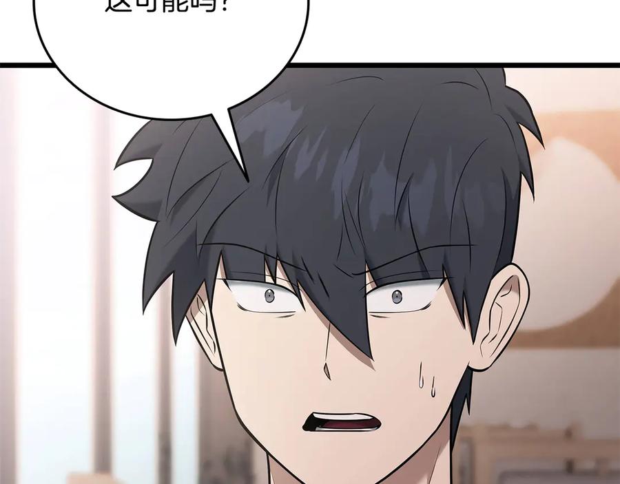 《一键三连后，我无敌了》第37话 我们结婚吧 第115页