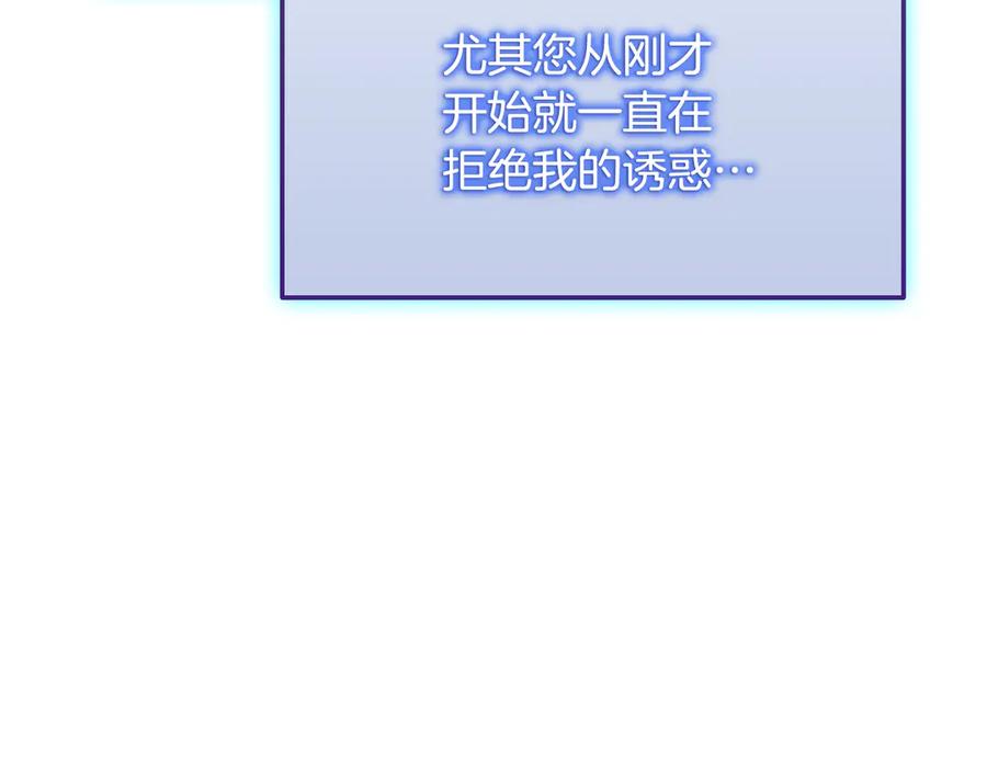 《一键三连后，我无敌了》第37话 我们结婚吧 第92页