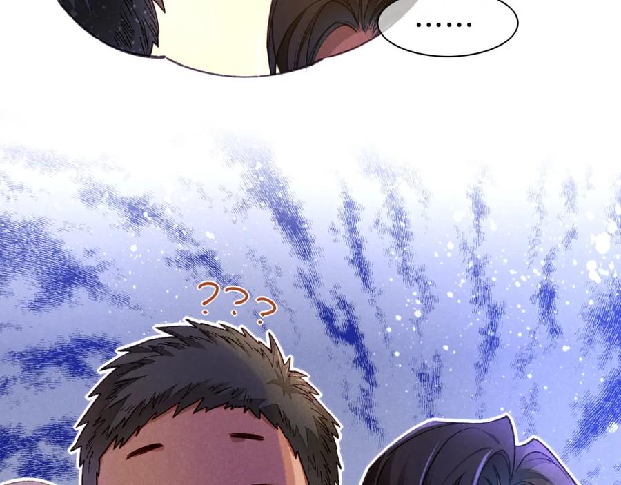 再见，我的国王 第34话 禁止触碰！ 第87页