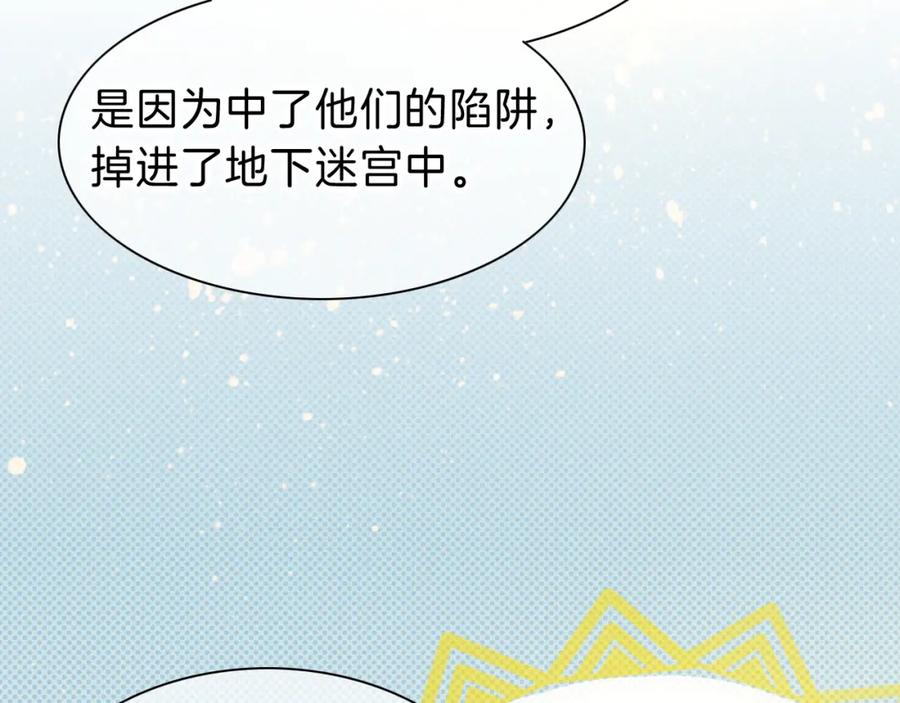 再见，我的国王 第34话 禁止触碰！ 第11页