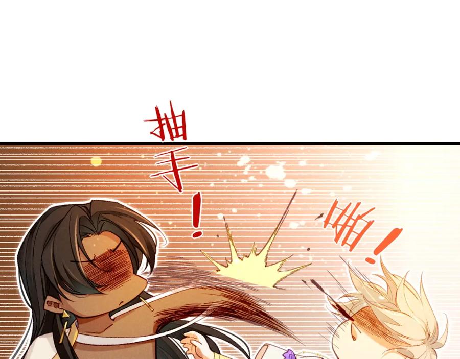 再见，我的国王 第34话 禁止触碰！ 第103页