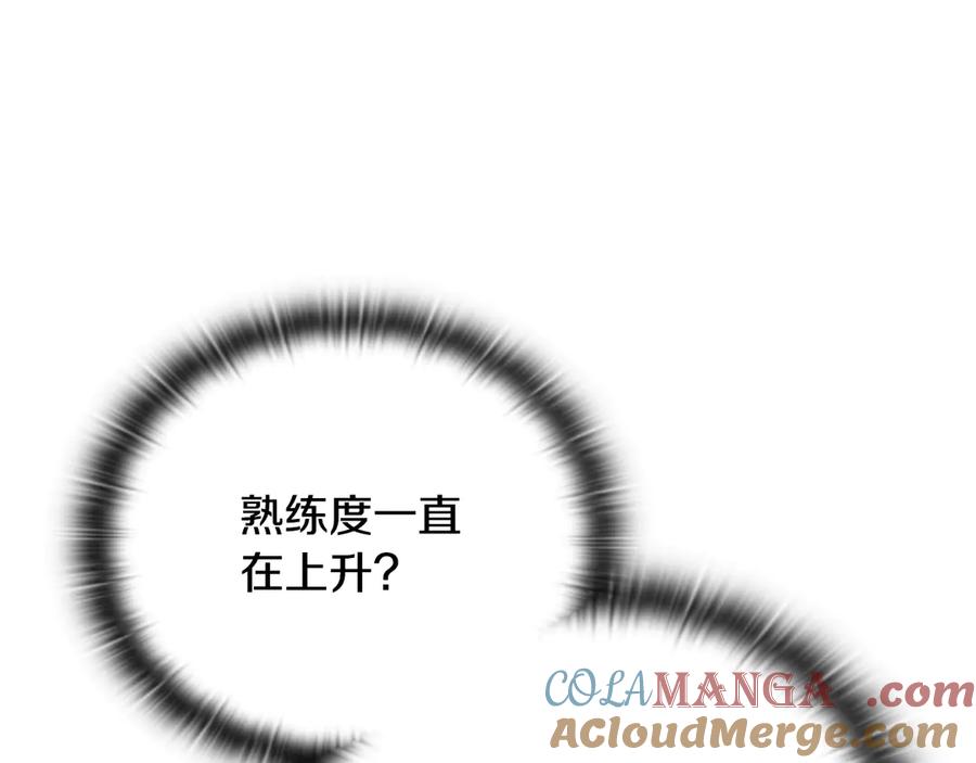 《一键三连后，我无敌了》第37话 我们结婚吧 第85页