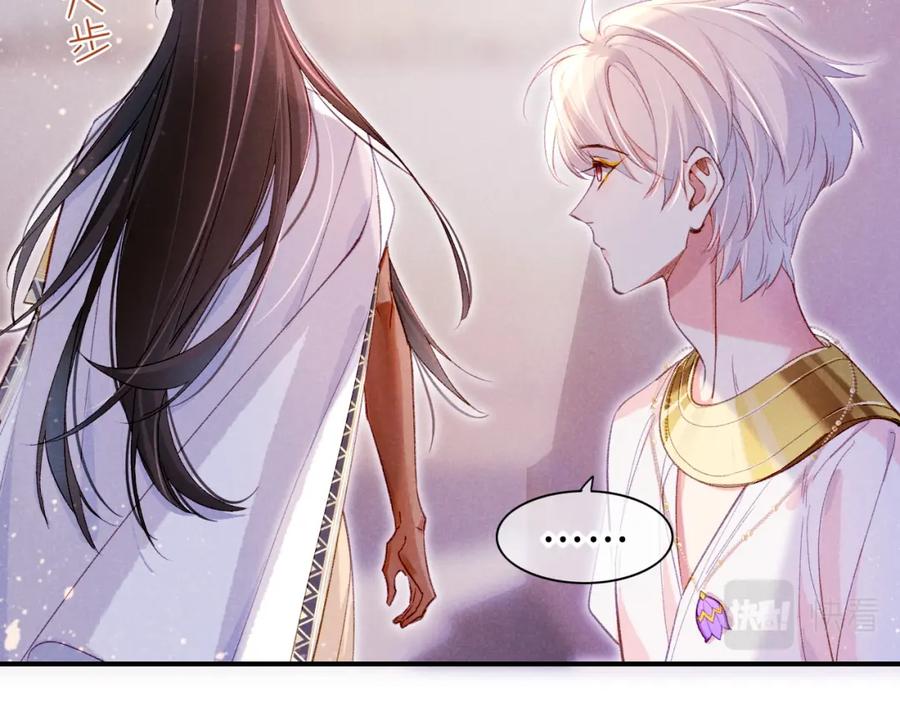 再见，我的国王 第35话 治疗 第132页