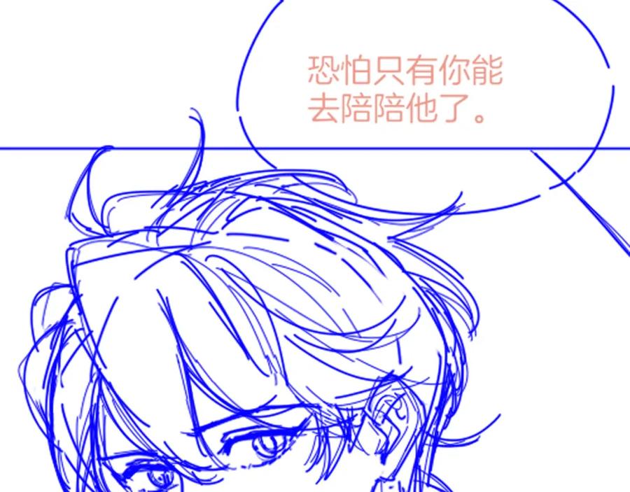 再见，我的国王 第35话 治疗 第146页
