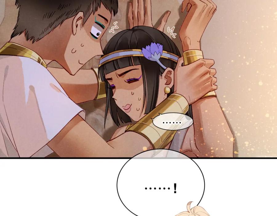 再见，我的国王 第35话 治疗 第52页