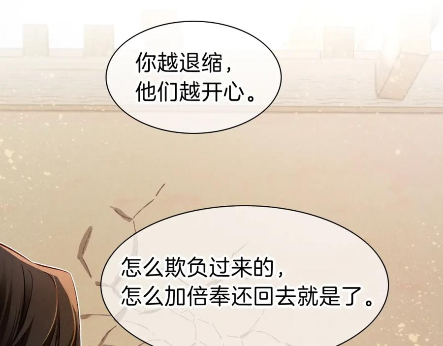 再见，我的国王 第35话 治疗 第110页