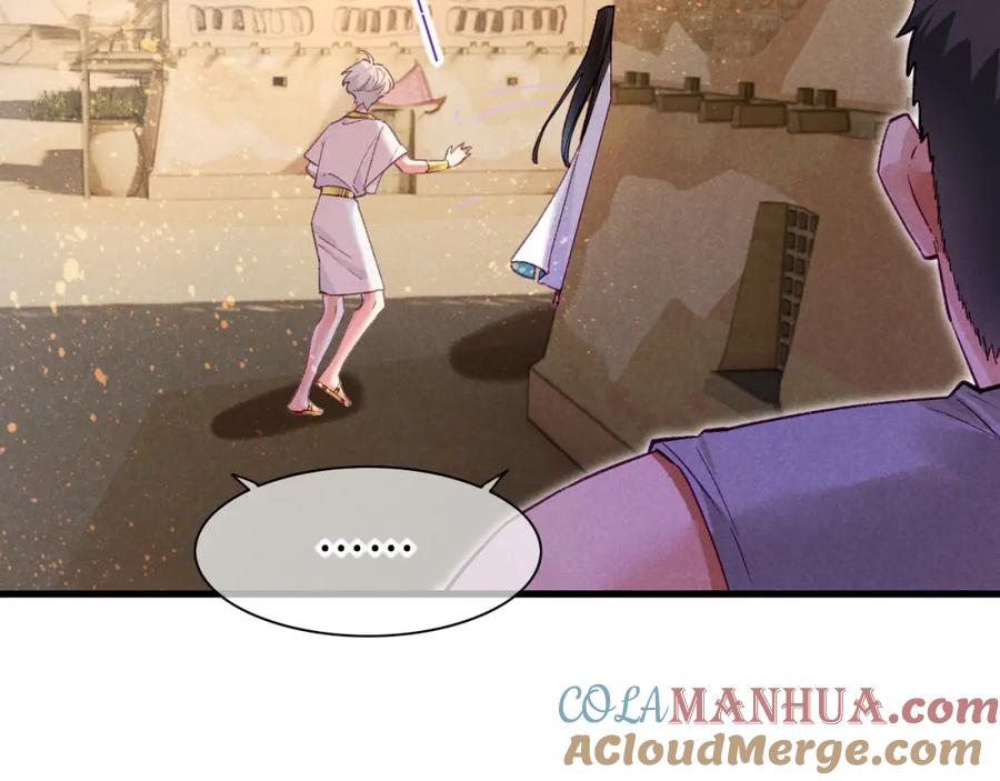 再见，我的国王 第35话 治疗 第61页