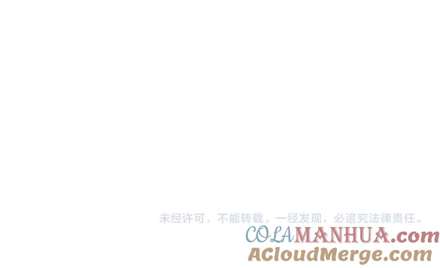 再见，我的国王 第35话 治疗 第141页