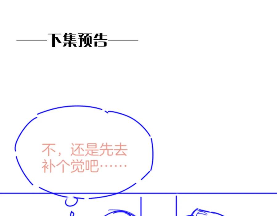 再见，我的国王 第35话 治疗 第142页
