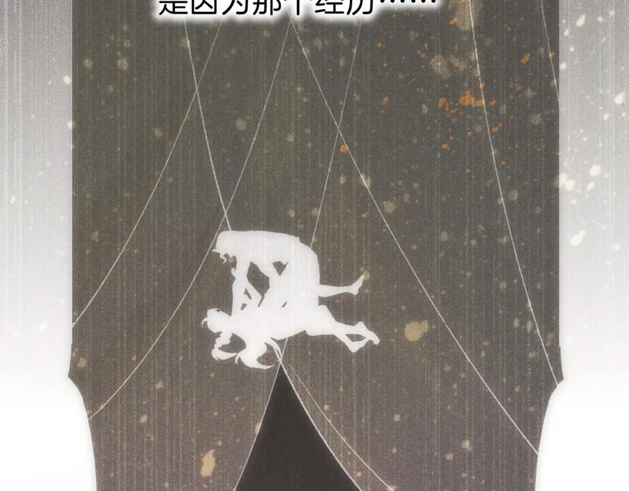 再见，我的国王 第35话 治疗 第3页