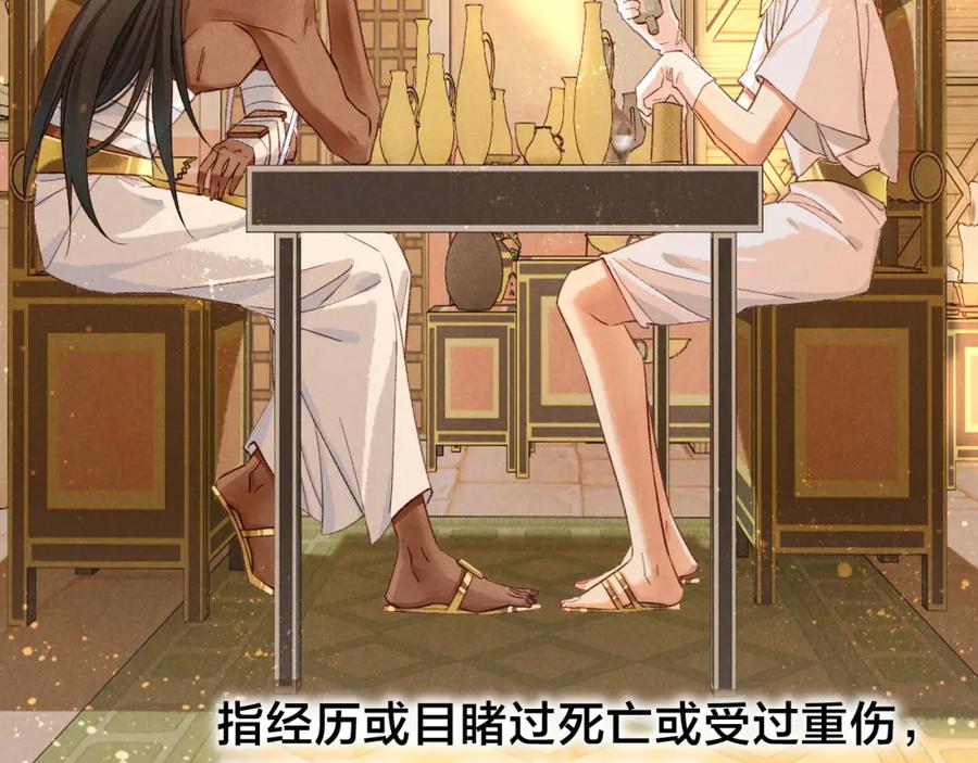 再见，我的国王 第35话 治疗 第18页