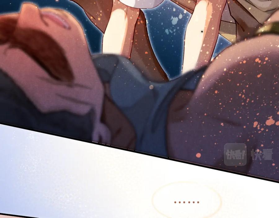 再见，我的国王 第35话 治疗 第92页