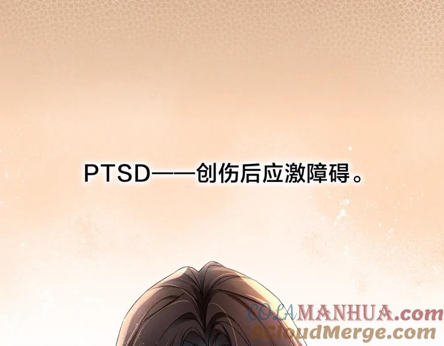 再见，我的国王 第35话 治疗 第13页