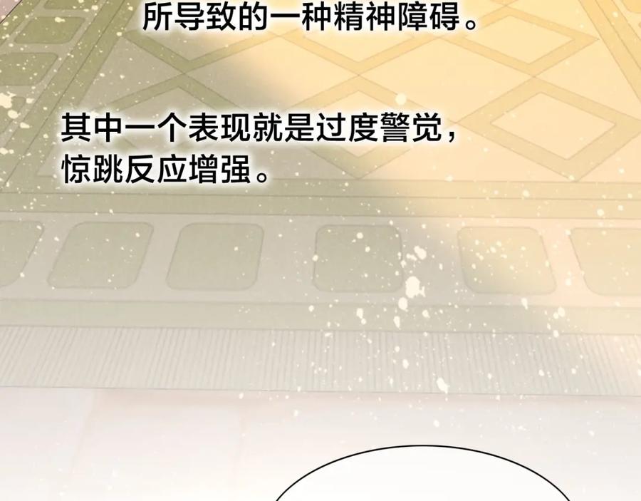 再见，我的国王 第35话 治疗 第19页