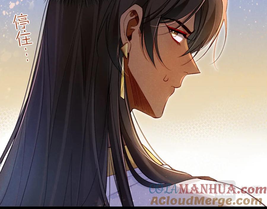 再见，我的国王 第35话 治疗 第69页