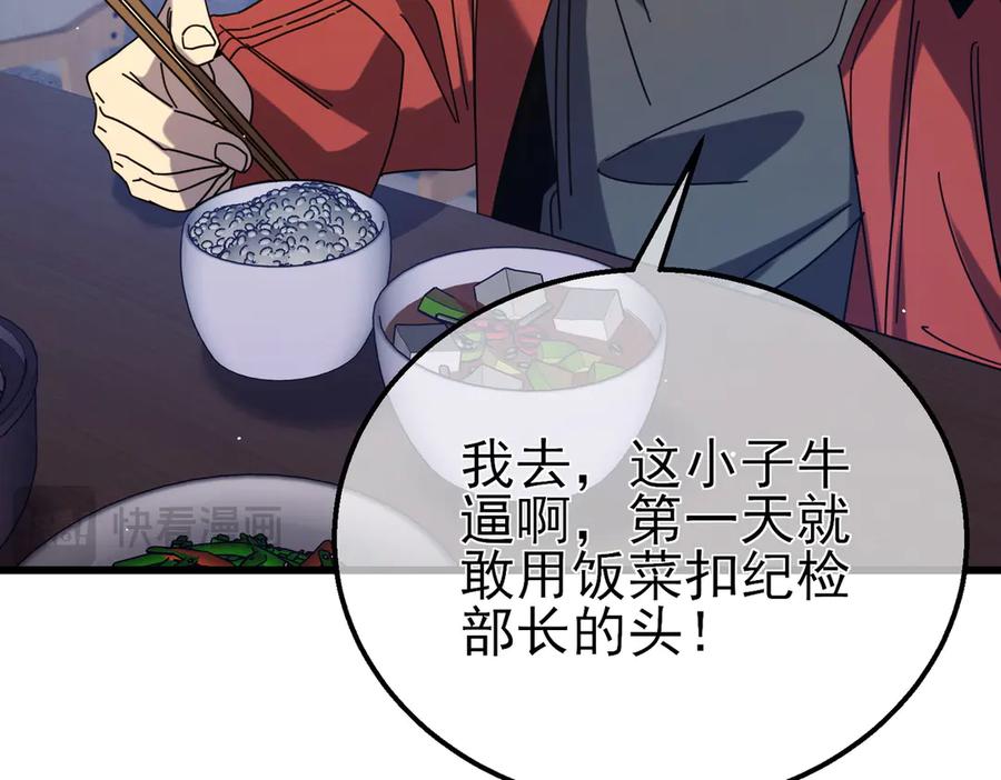 《我靠无敌被动打出成吨伤害！》第37话 遭受针对 第122页