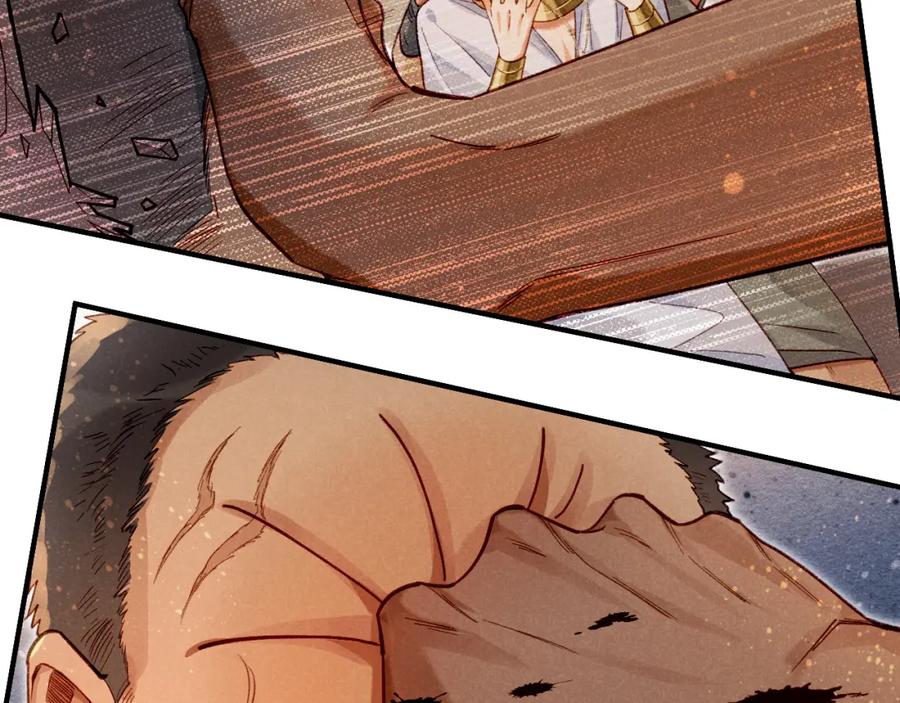 再见，我的国王 第35话 治疗 第87页