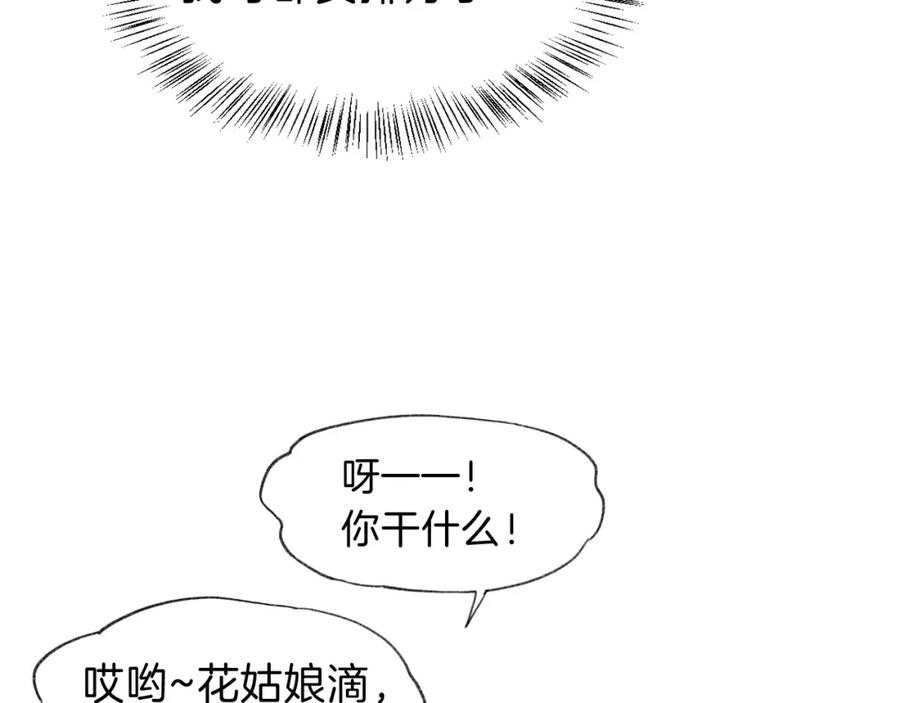 再见，我的国王 第35话 治疗 第46页