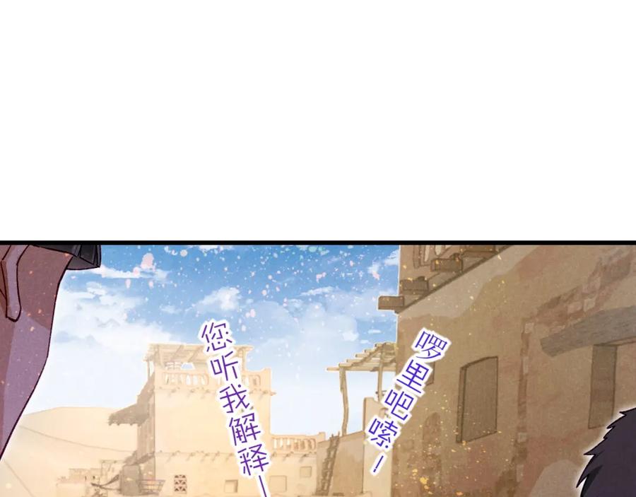 再见，我的国王 第35话 治疗 第60页