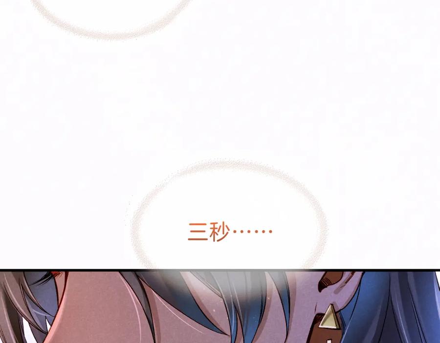再见，我的国王 第35话 治疗 第126页