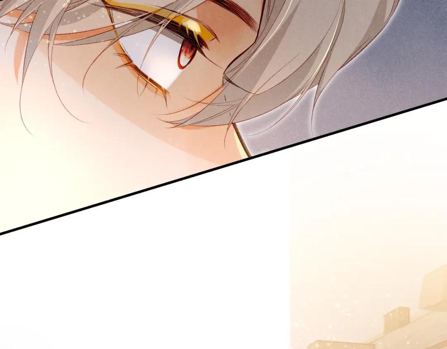 再见，我的国王 第35话 治疗 第83页