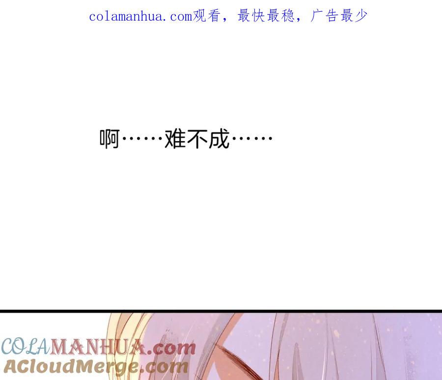 再见，我的国王 第35话 治疗 第1页