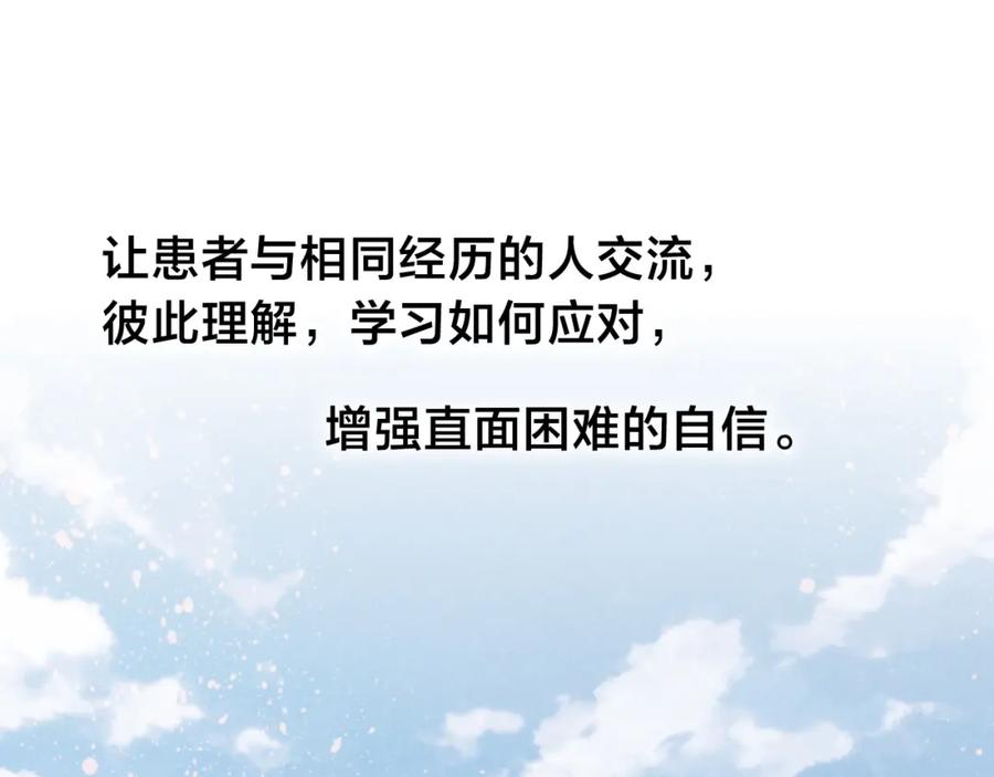 再见，我的国王 第35话 治疗 第40页