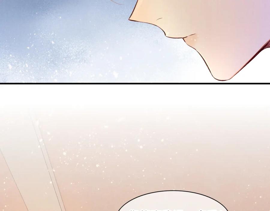 再见，我的国王 第35话 治疗 第16页
