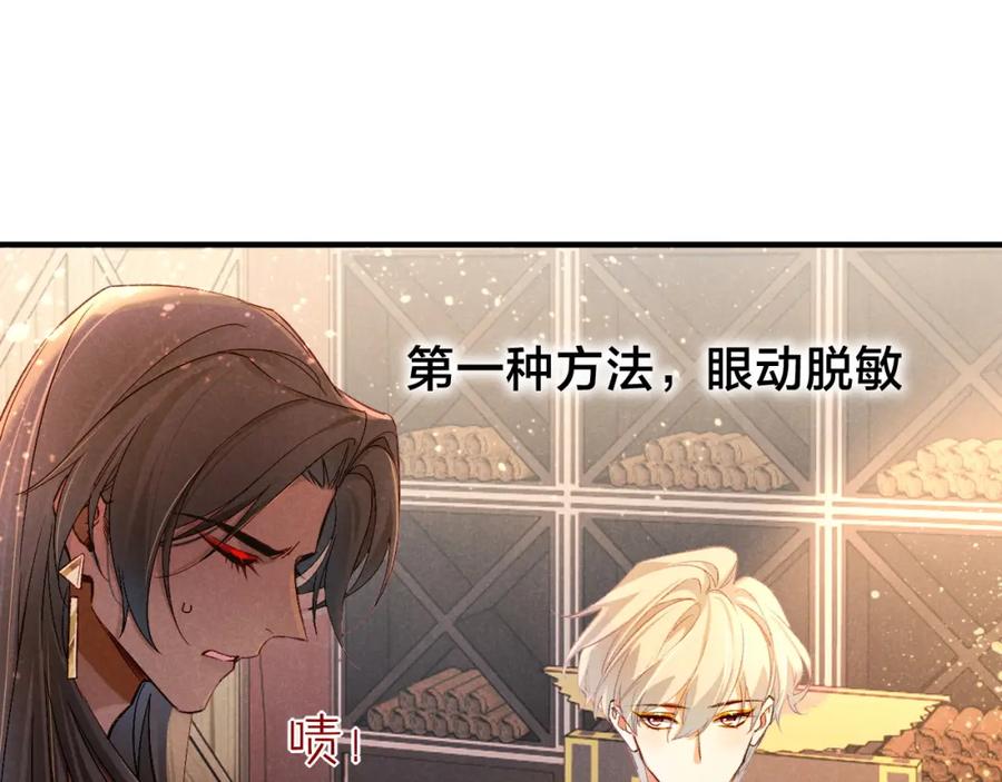 再见，我的国王 第35话 治疗 第26页