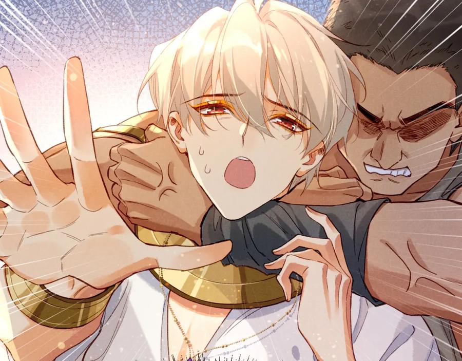 再见，我的国王 第35话 治疗 第74页