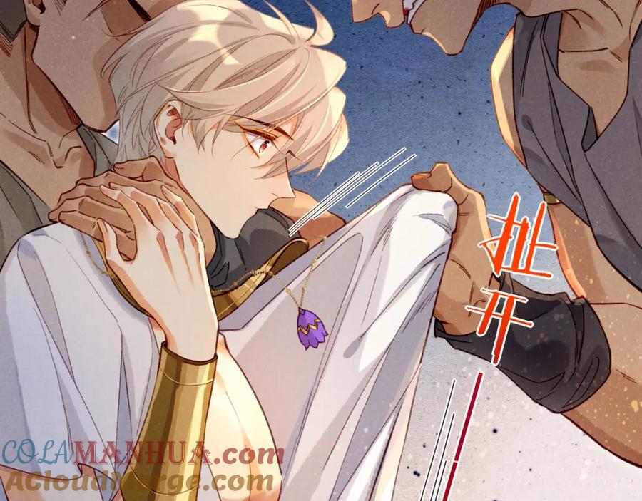 再见，我的国王 第35话 治疗 第81页