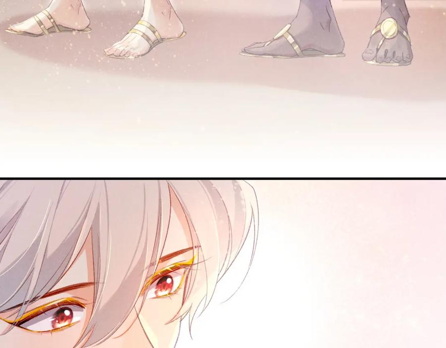再见，我的国王 第35话 治疗 第122页