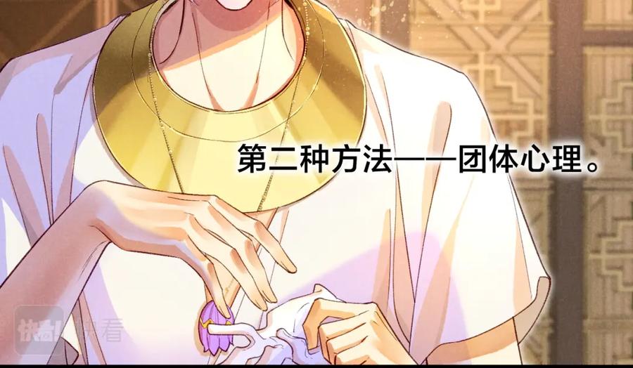 再见，我的国王 第35话 治疗 第39页
