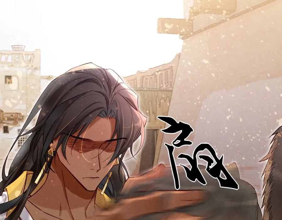 再见，我的国王 第35话 治疗 第84页