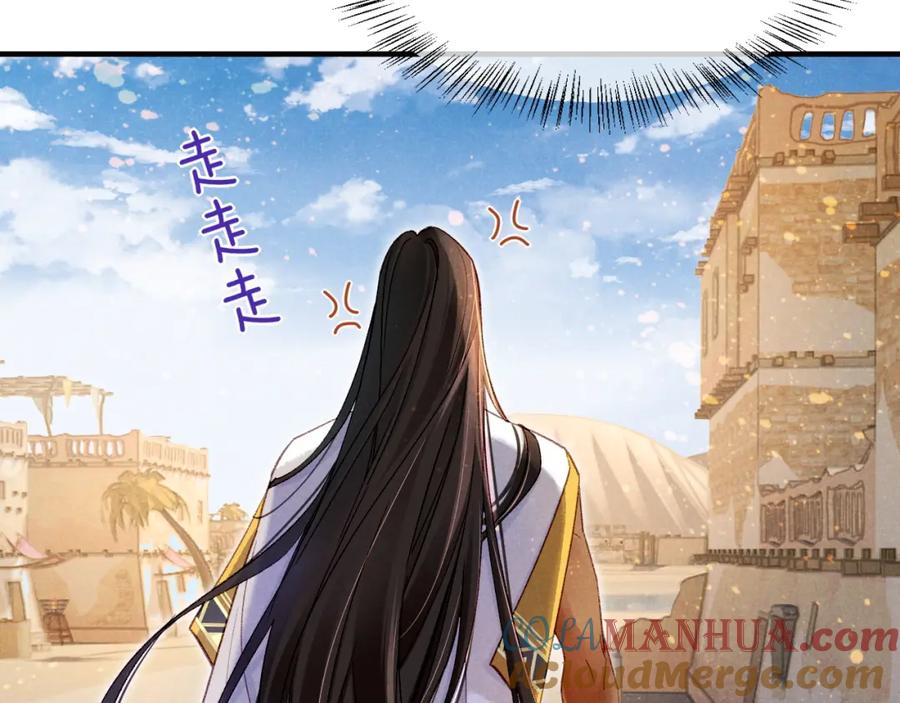 再见，我的国王 第35话 治疗 第65页