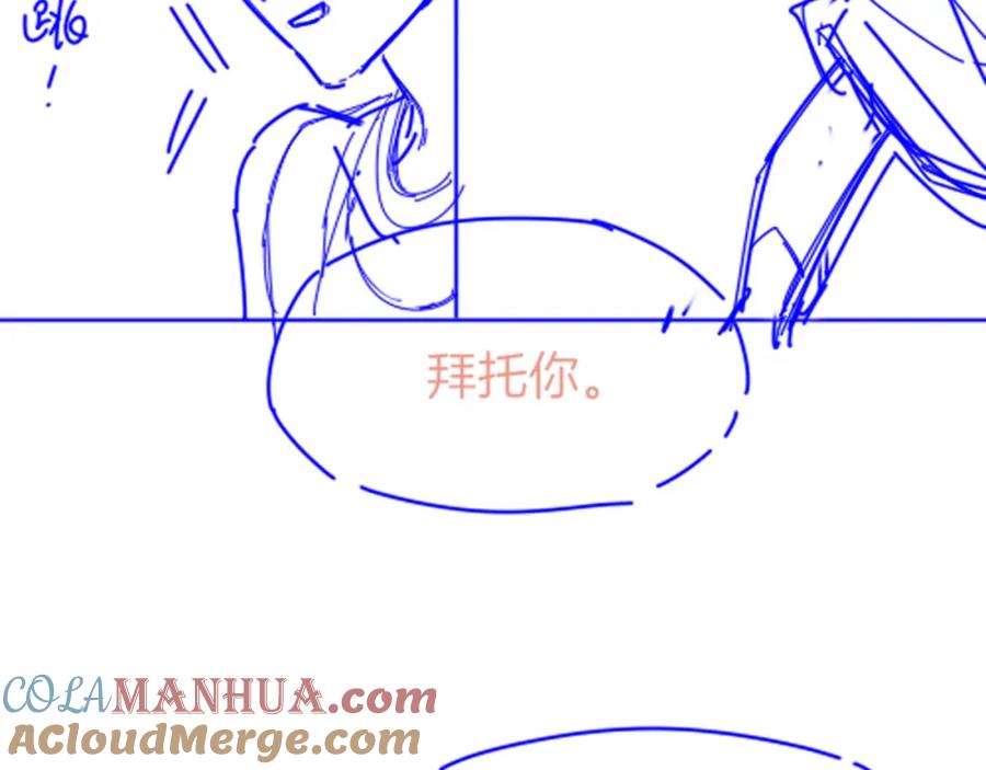 再见，我的国王 第35话 治疗 第145页