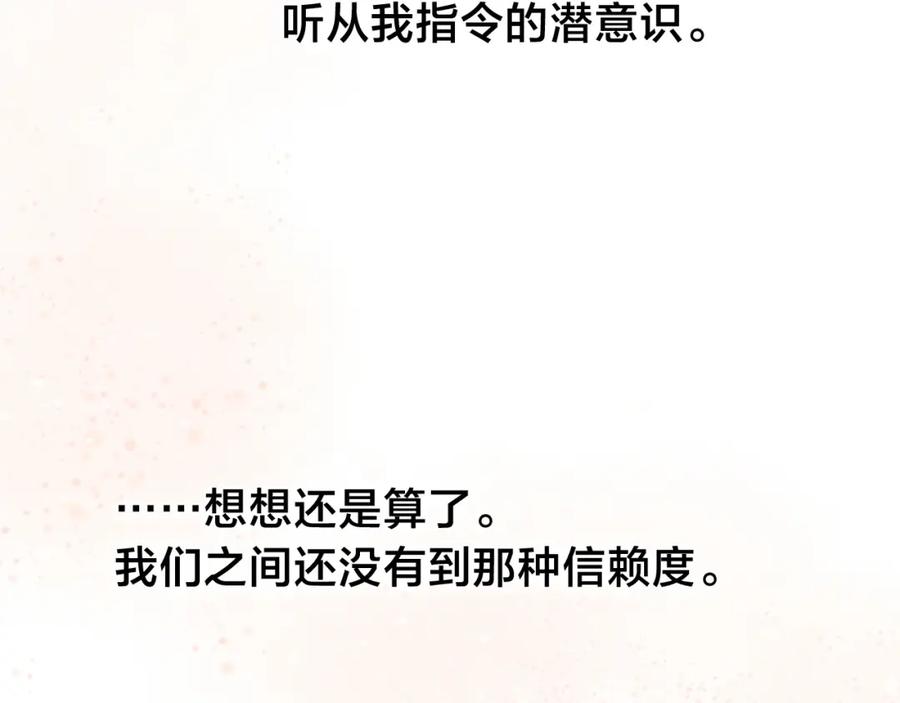 再见，我的国王 第35话 治疗 第28页