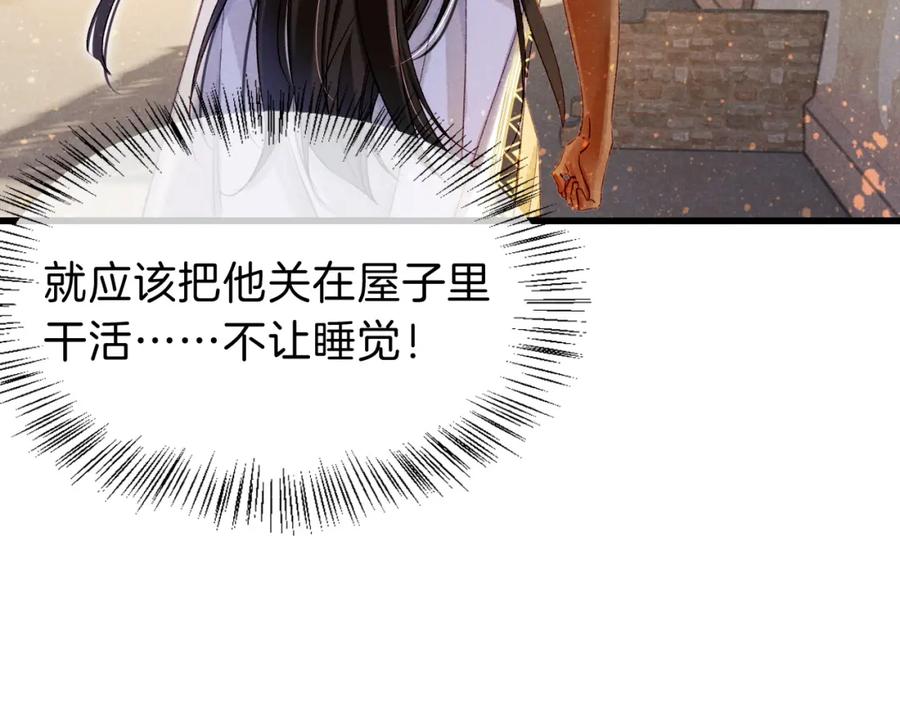 再见，我的国王 第35话 治疗 第66页