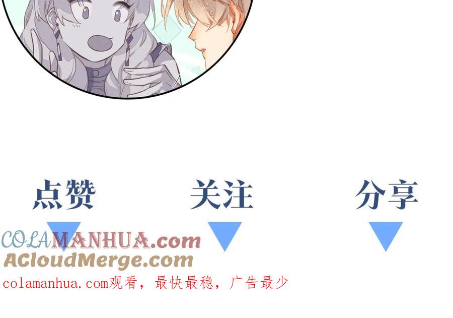 再见，我的国王 第35话 治疗 第153页