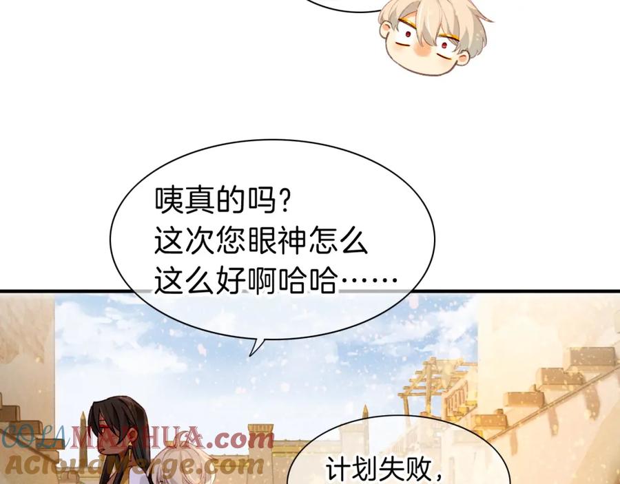 再见，我的国王 第35话 治疗 第53页