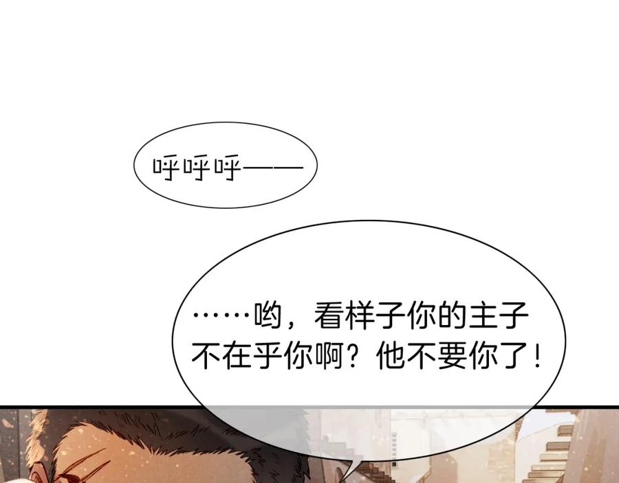 再见，我的国王 第35话 治疗 第78页