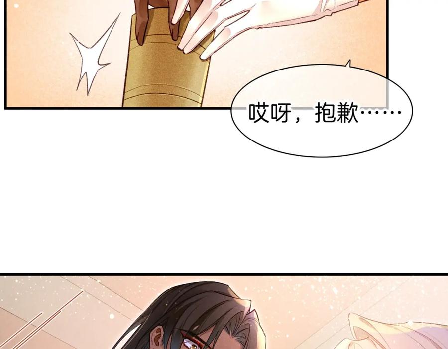 再见，我的国王 第35话 治疗 第22页