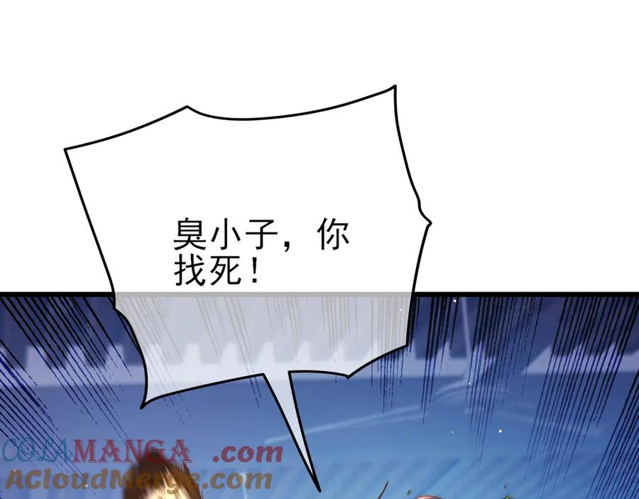 《我靠无敌被动打出成吨伤害！》第37话 遭受针对 第125页