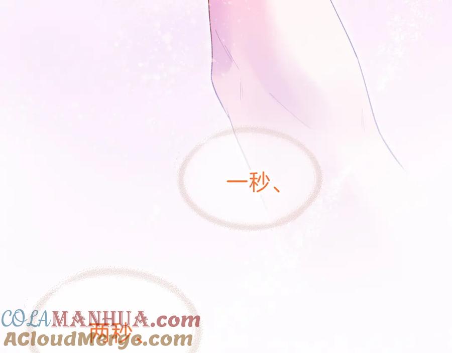 再见，我的国王 第35话 治疗 第125页
