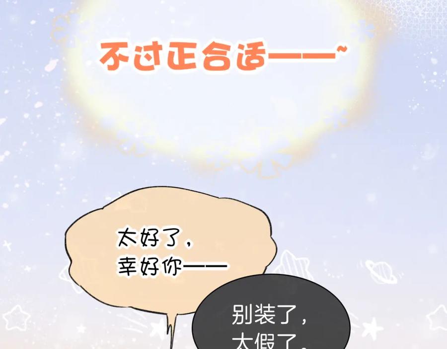 再见，我的国王 第35话 治疗 第96页