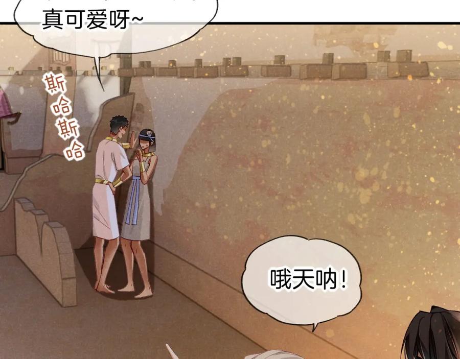 再见，我的国王 第35话 治疗 第47页