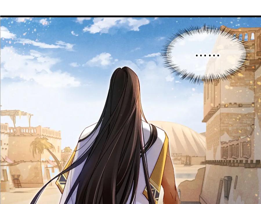 再见，我的国王 第35话 治疗 第67页